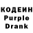 Кодеин Purple Drank Esengeldi Kerimkulov