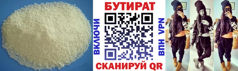 Бутират 1.4BDO  блэк спрут рабочий сайт  Баймак 