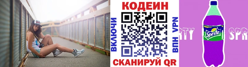 где купить   Баймак  Кодеин Purple Drank 