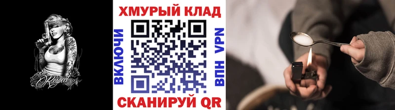 Героин хмурый Баймак