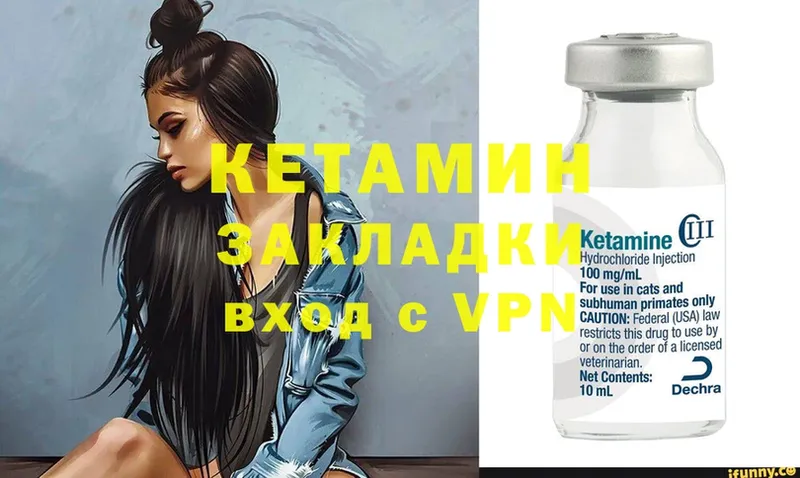 Кетамин ketamine  Баймак 