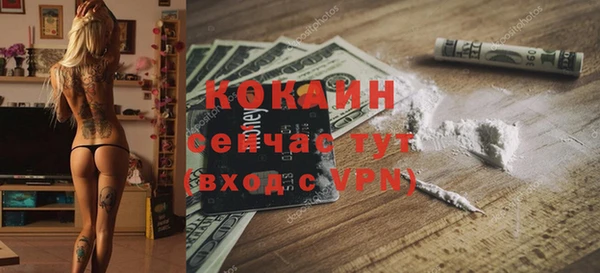 кокаин VHQ Бежецк